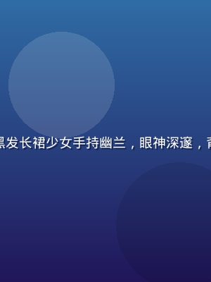 鬼乳后宫冥花鬼姬角色立绘，黑发长裙少女手持幽兰，眼神深邃，背景为冥界花海，画面唯美神秘